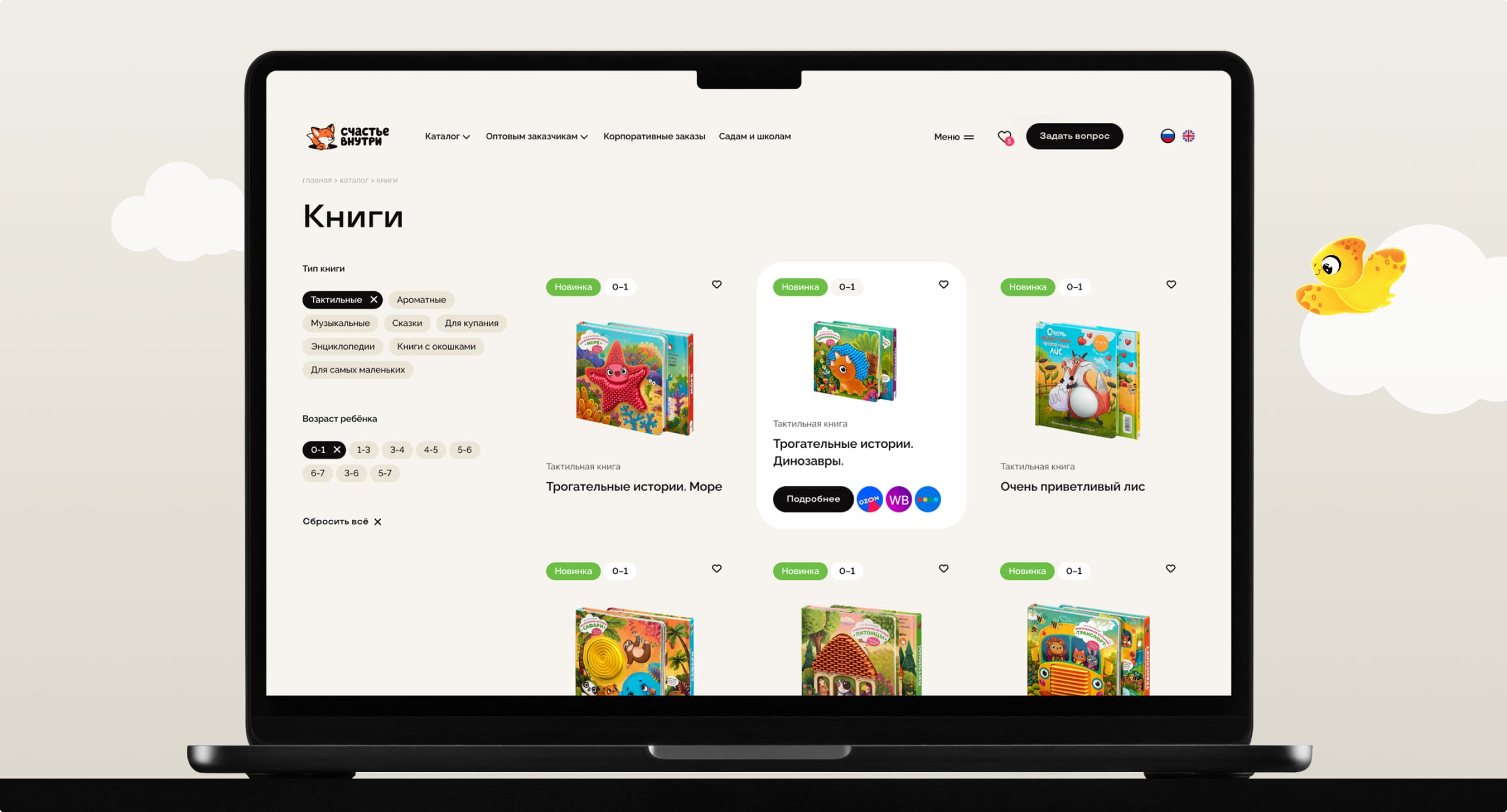 «Счастье внутри». Корпоративный сайт. Изображение 1